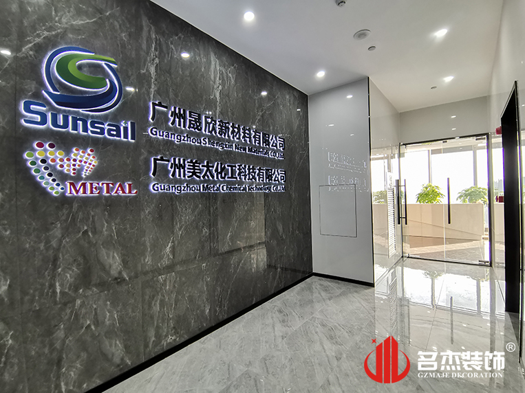 广州名杰装饰设计公司图册