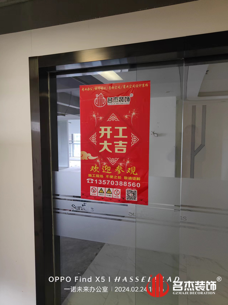 广州名杰装饰设计公司图册