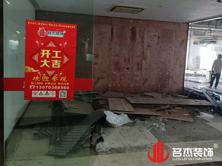 广州名杰装饰设计公司图册