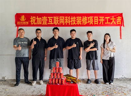 互联网科技行业需要办公室装修就找名杰装饰就对了