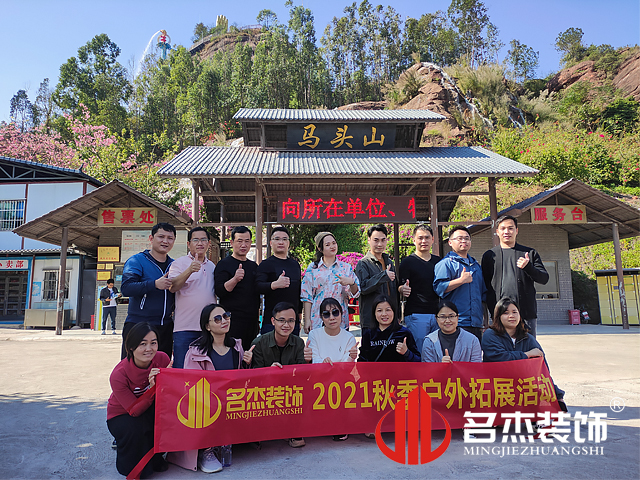 广州名杰装饰设计公司图册