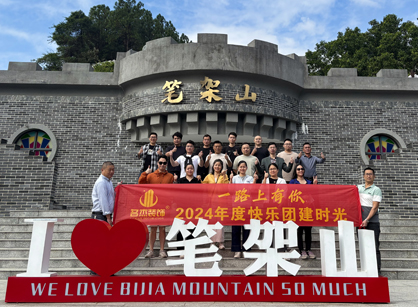 名杰装饰旅游游记——笔架山千谷溪探险篇