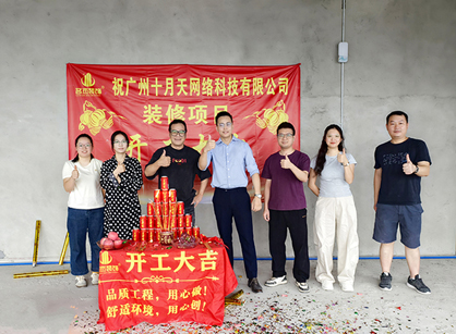 定制网络科技办公装修设计空间来找名杰装饰