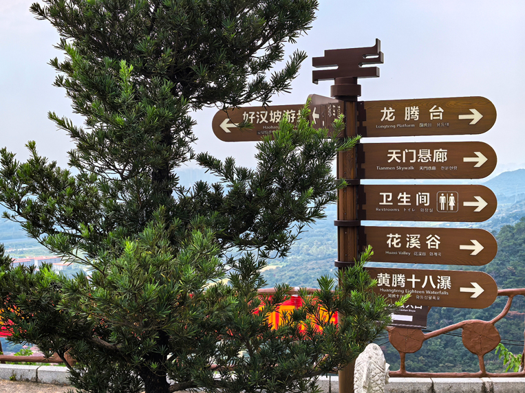 名杰装饰旅游游记